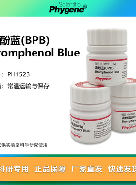 溴酚蓝 溴酚兰  Bromphenol Blue 科研专用 试剂 PH1523 PHYGENE