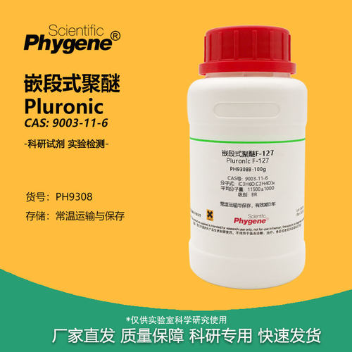 实验试剂嵌段式聚醚9003-11-6