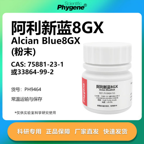 阿利新蓝8GX科研专用