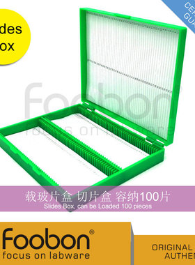 Foobon 100片 载玻片盒 切片盒 病理盒 #FB21005