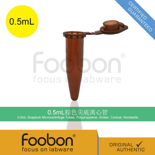 0.5mL棕色避光离心管 EP管 刻度 1000支/盒 [Foobon #FB11-005X]
