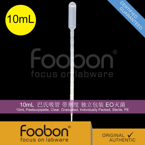 Foobon 10mL 塑料滴管 巴氏吸管 刻度独立包装灭菌 移液管 FB1610