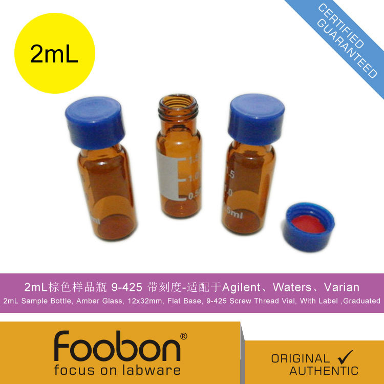 Foobon 2mL透明/棕色样品瓶 9-425 避光 进样瓶 带刻度 样品瓶盖