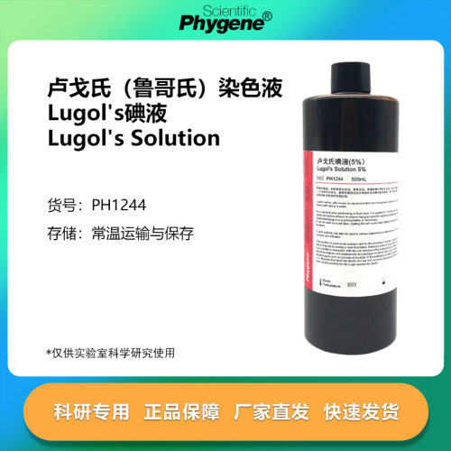 碘-碘化钾溶液科研专用