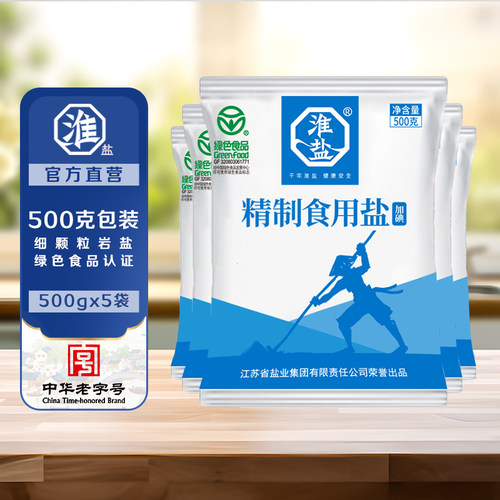 500克大包装丨绿色食品认证丨补碘丨细颗粒