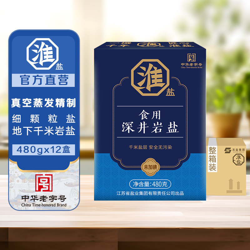 淮盐深井岩盐未加碘盐