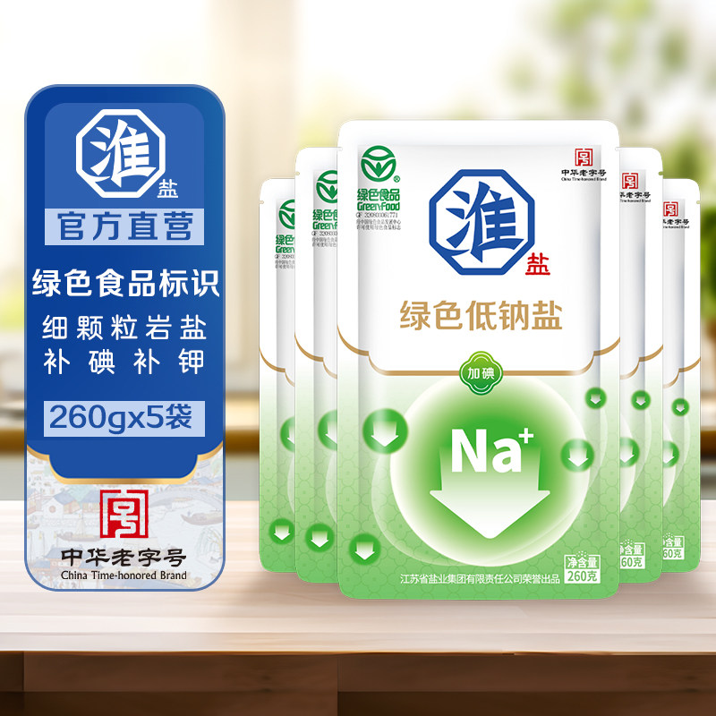 淮盐绿色低钠盐家用食用盐井矿盐腌制精制泡菜加碘盐整箱批发