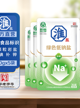 淮盐绿色低钠盐家用食用盐井矿盐腌制精制泡菜加碘盐整箱批发