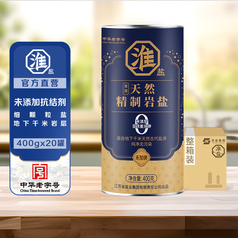 淮盐天然精制岩盐优级未加碘食盐