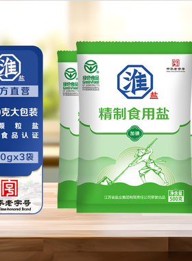 淮盐精制食用盐绿色食品加碘家用岩盐泡菜腌制细颗粒盐整箱批发Z