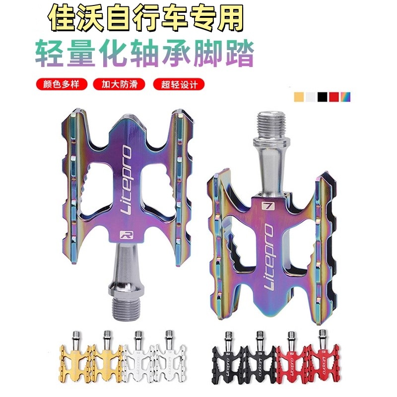 适用于JAVA佳沃自行车脚踏板山地公路车铝合金轴承加宽脚蹬子配件