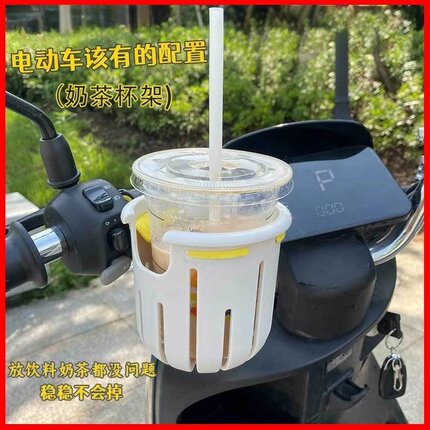适用于电动车杯架水杯架放水杯固定九号小牛雅迪台铃放置杯架小q8