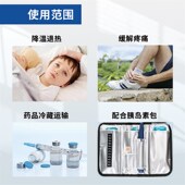 胰岛素冰袋胰岛素包专用冷v藏条冰条冷凝剂冰袋冰包冰条保冷冰条