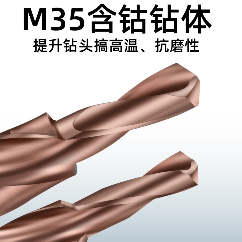 M35含钴高速钢二级阶梯钻倒z角钻台阶钻沉孔钻沉头螺丝钻头扩孔钻