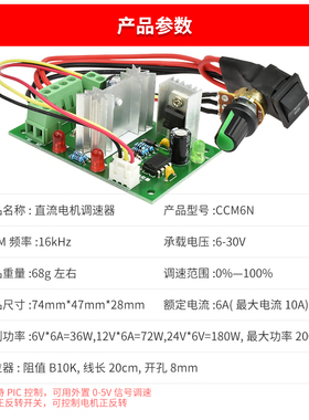 新永泰CbCM6N微型直流减速电机调速控制器可正反调速急停开关12v2