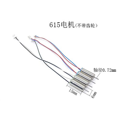 E99 E88遥控飞机电机折叠w四轴无人机马达716mm空心杯摩达齿轮配