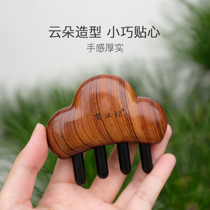 梵沐记抹云按摩梳头部经络牛角梳梳子头皮K刮痧经络梳刮头通络神