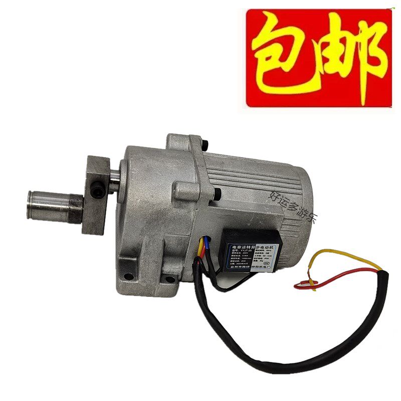 摇摆机电机/d摇摇车马达配件25W 36W 40W 60W 120W儿童投币车