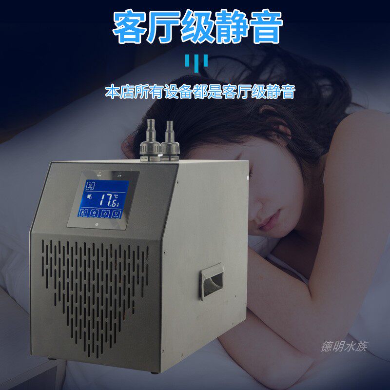 鱼缸冷水机小型鱼l缸制冷专用冷水机水族箱淡海水缸通用压缩机制