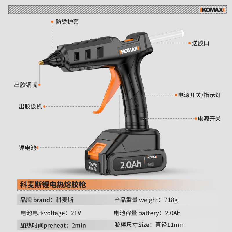 热熔胶枪手工胶棒家用幼儿园儿童diy制作小K型热溶胶无线工业级7m