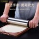 304不锈钢家用滚轴擀面杖 擀压面棍F饺子皮走锤赶面棒烘焙工具神