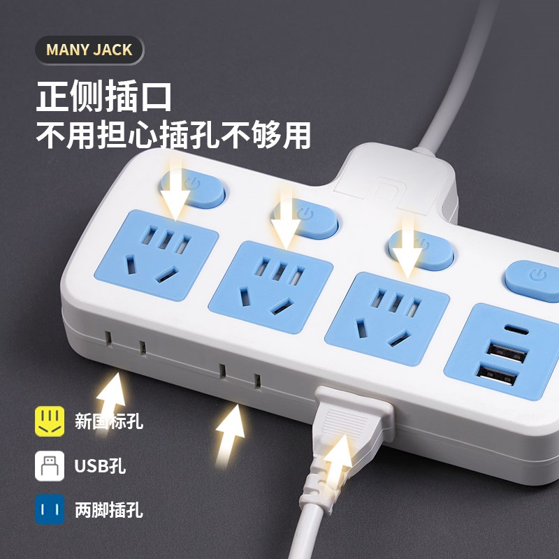 插座转换器带线带独立开关家用插y板USB充电PD接口一转多孔插线板