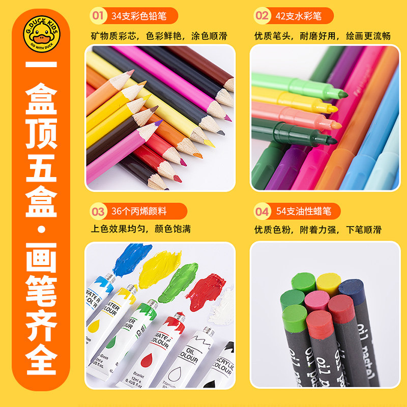小学生水彩笔画笔文具儿童生y日学习套装工具绘画小黄鸭美术用品