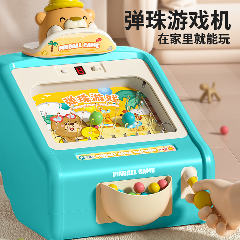 儿童玻璃打弹珠游戏机3-6岁小男B孩益智桌游玩具5专注力生日礼物