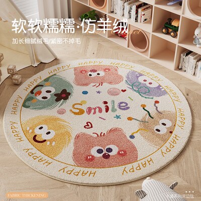 儿童卡通圆形地毯卧p室房间书房床边毯可爱女孩厚毛绒阅读区地垫