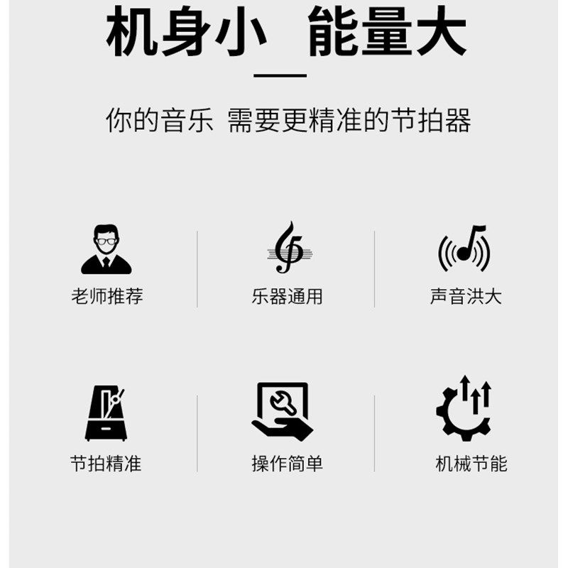 专业老师推荐g乐器节拍器钢琴专业机械式节拍器家用练习通用精准