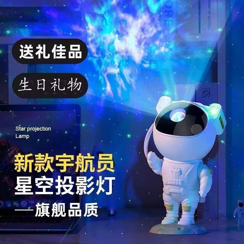 宇航员星空投影灯k激光太空人投影氛围灯儿童生日礼物创意浪漫礼