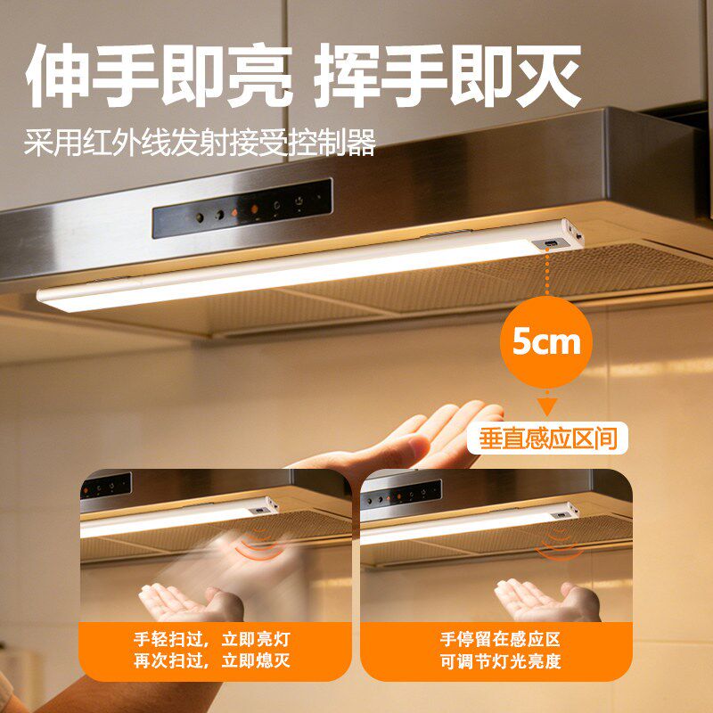 油烟机补光灯 厨房美食q切菜专用照明led侧吸充电磁吸手扫感应灯