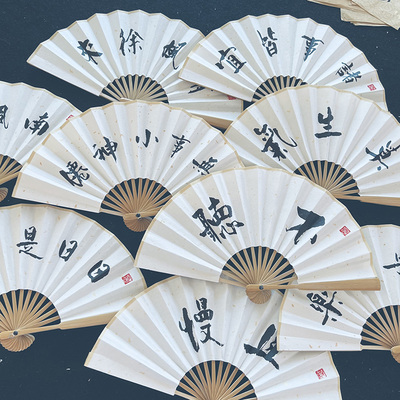8/10寸折扇 手写题字中国风国潮古风扇子书法手写纸X扇新款德云社