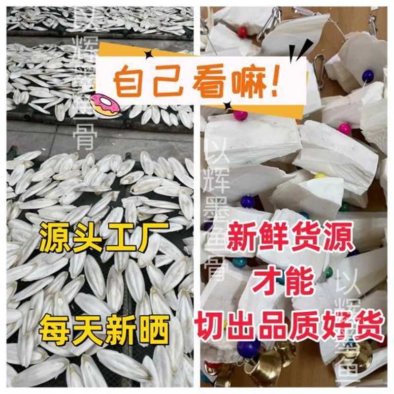 墨鱼骨玄凤虎皮牡丹鹦鹉高钙磨牙品具鸟食零Q食超大串啃咬玩具
