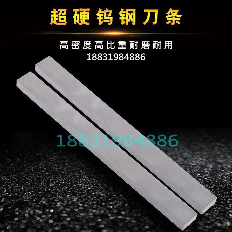 株洲YG8钨钢条YG6硬质r合金长条YG15耐磨抗冲击YG20合金板定做3*1