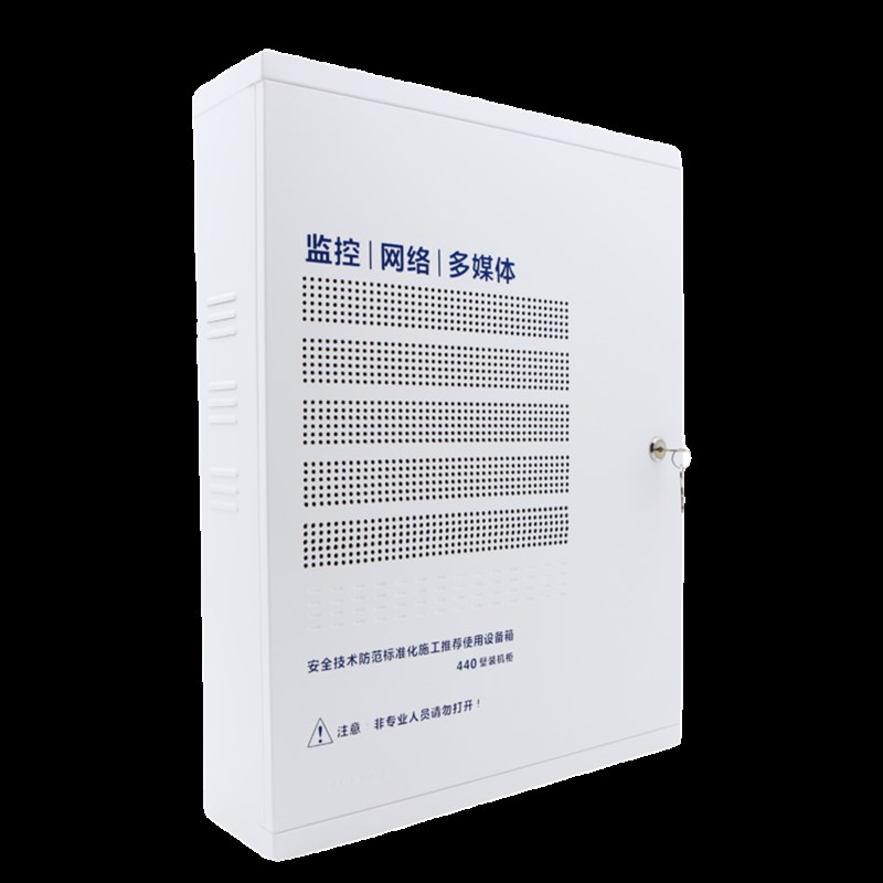 明装监控网络设备箱机柜网络交换机布线箱楼层监X控弱电布线箱