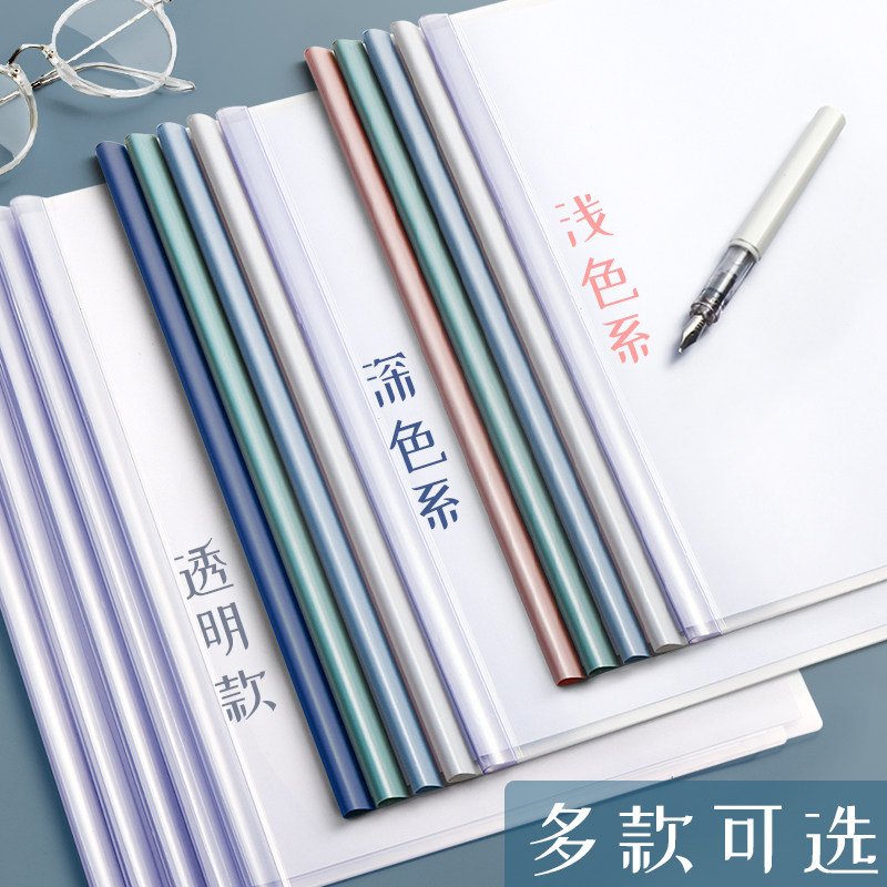 100个水滴抽杆文件夹a4拉杆式抽拉透明塑料插页资料册夹书E夹子档