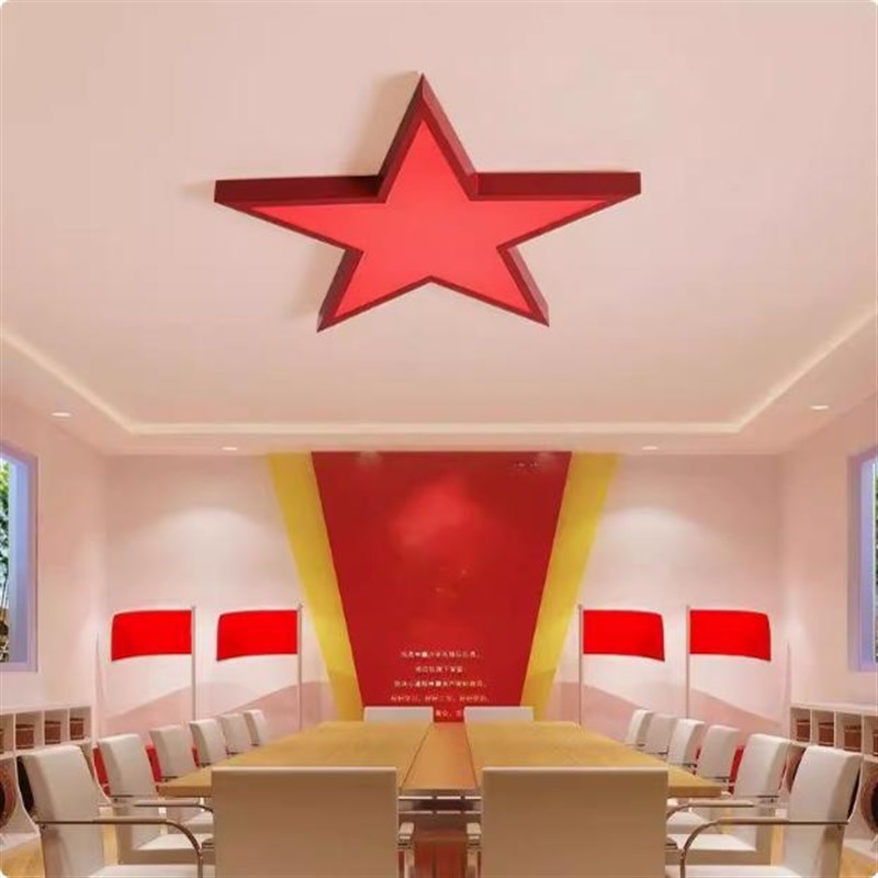 五角星吸顶灯党建办公室会议室过道走廊活动S室展厅造型红色灯