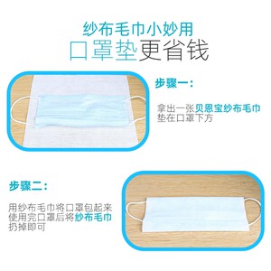 贝恩宝婴儿口腔清洁纱布毛巾一次性口水巾干湿两S用洗屁屁无荧光
