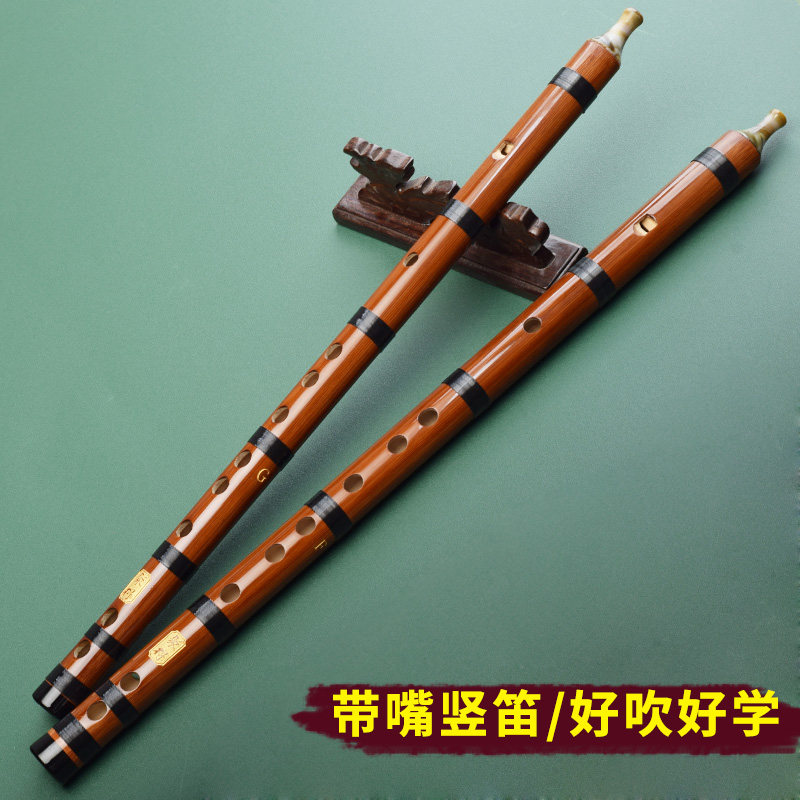 竖笛一节带吹嘴顺笛直笛苦竹葫芦笛竹G笛初学演奏成人儿童入门乐