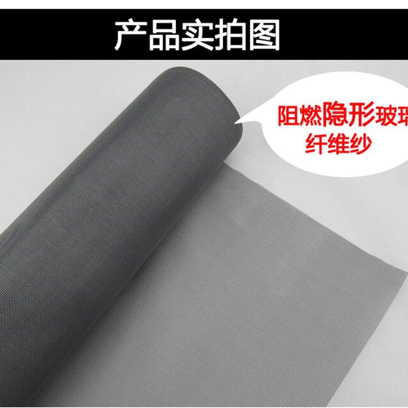 包邮玻璃纤维隐形防蚊防火纱窗网铝合金塑钢M窗户窗纱纱网厂家