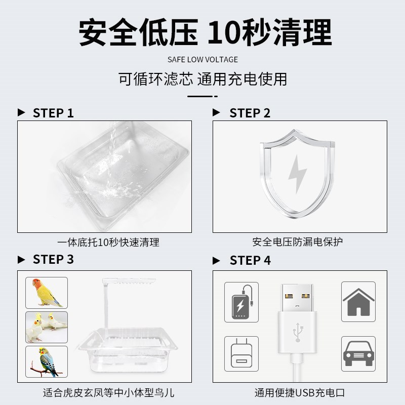 鹦鹉洗澡盆自动循环淋浴器虎皮玄凤牡丹鹦鹉洗P澡神器小鸟用品大
