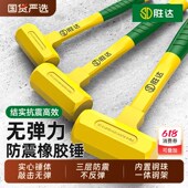 橡胶锤子橡皮锤工业级瓷砖安y装 敲打锤橡胶榔头无弹力防震锤不伤