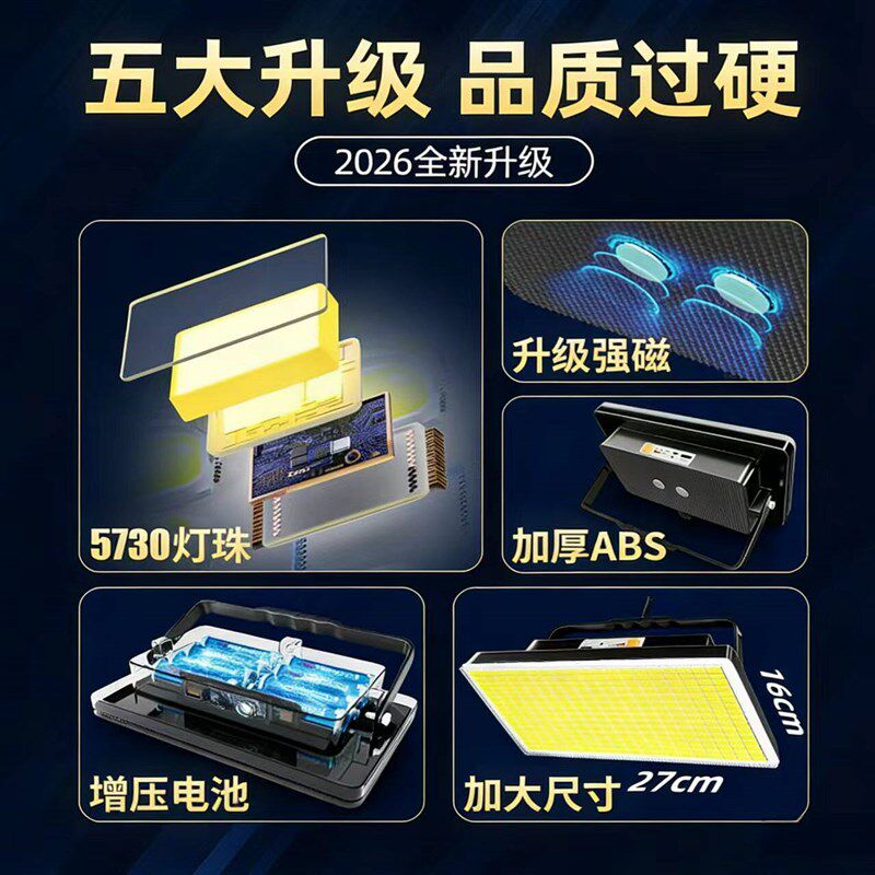 摆摊夜市灯充电照明灯地摊专用lBed灯超亮户外可移动式露营灯大灯