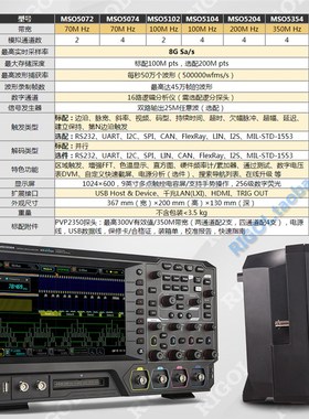 普源MSO5104数字示波器100M带w宽8G采样率MSO5072触摸屏MSO5074DP
