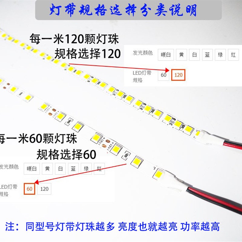 led软灯带条12v超亮装饰发光展柜台灯箱汽车用户S外12伏防水线灯