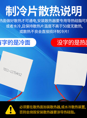 半导体制冷片TEC1-12702/12703/12706/12708/127X12高效冷凝片