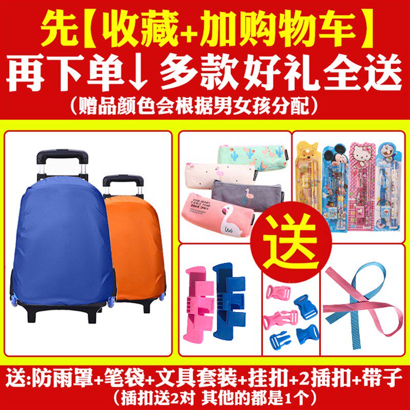 拖拉杆书包d男女生小学生爬楼梯三轮爬梯轮双肩配件书包拉杆架配