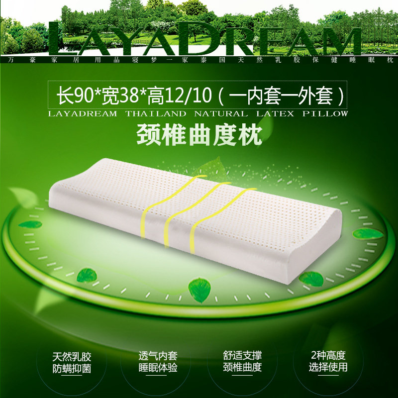单人加长枕头9g0cm除螨泰国天然乳胶长款一体1m80厘米成人护颈椎