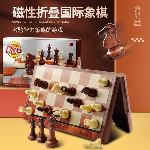 友邦UB木纹塑料国际象棋磁性z棋子便携折叠棋盘大小号比赛培训用